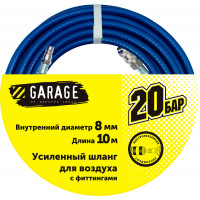 Шланг Garage для воздуха с фитингами (20бар) ф8х10м