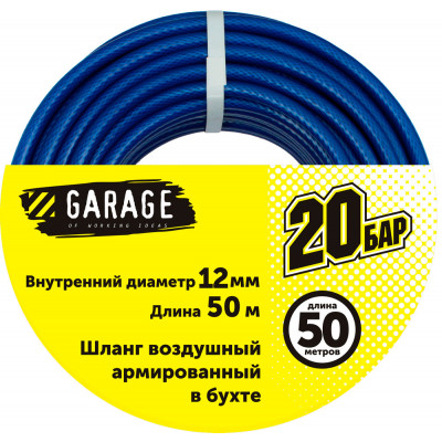 Фото-:Шланг Garage ПВХ в бухте d12х15мм 50м