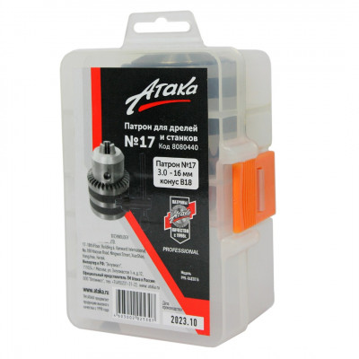 Фото-:Патрон станочный c ключом №17 Атака
