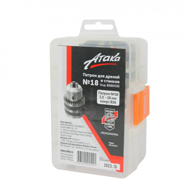 Фото-:Патрон станочный c ключом №18 Атака