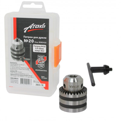 Фото-:Патрон станочный c ключом №20 Атака